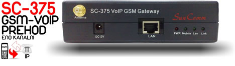 Suncomm | SC-375 - eno kanalni GSM-VoIP prehod